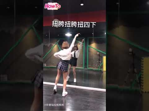 抖音网红舞《Roly Roly》镜面教学慢动作