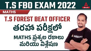 BEST MATHS QUESTIONS FOR FOREST BEAT OFFICER LEVEL EXAMS | ADDA247 Marathi