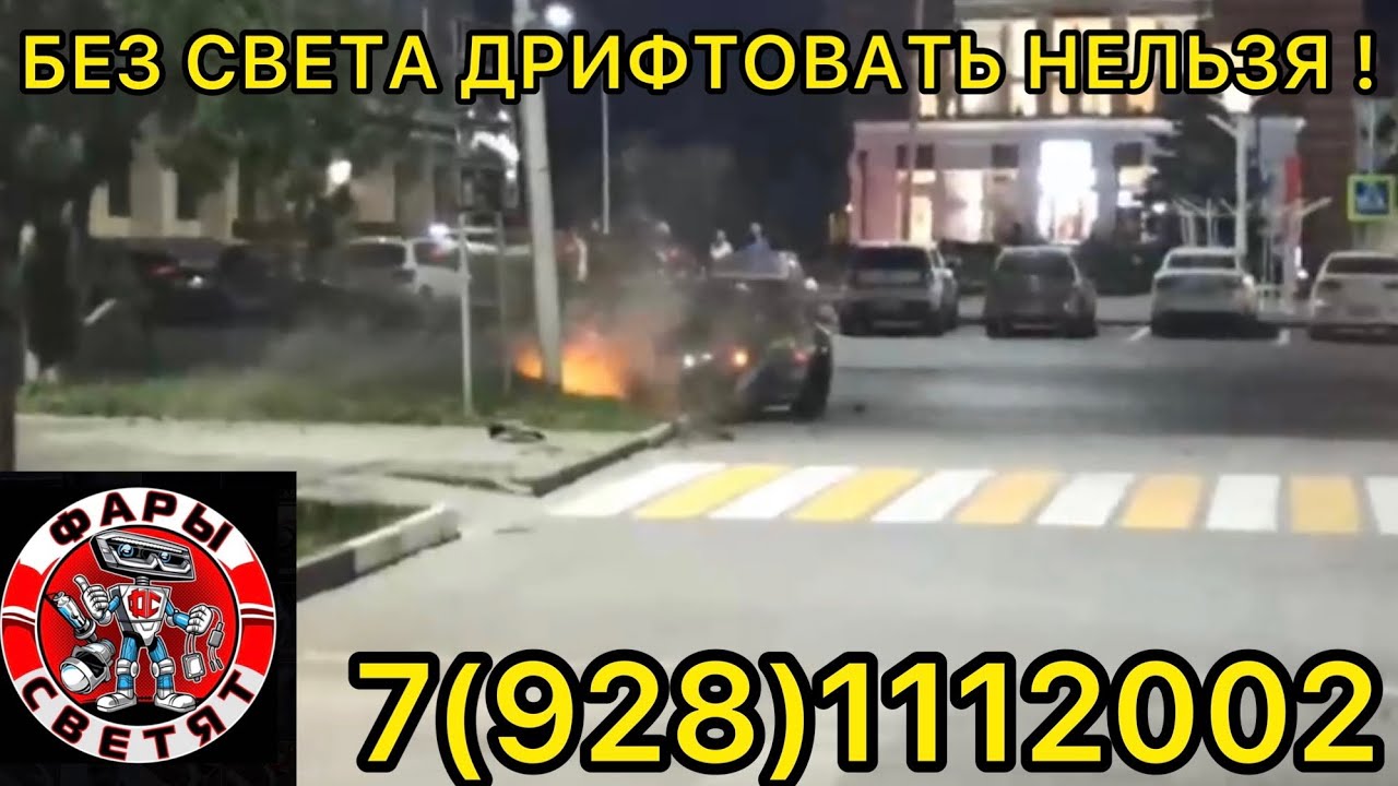 Вот до чего доводит плохой свет фар ! Установи билед линзы ! Как ...