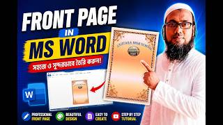 How to Create Project Front Page in Microsoft Word | Cover Page Design in MS Word