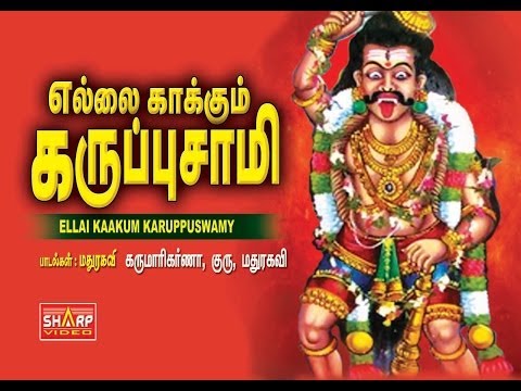 Enga karuppasamy tamil lyrics - scoutlasopa