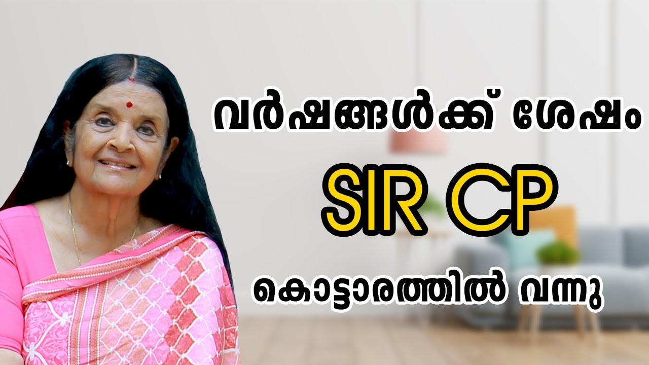 SIR CP's RETURN after a long gap|ദിവാൻ പദവി ഒഴിഞ്ഞ ശേഷം സർ സി പി കവടിയാർ കൊട്ടാരത്തിൽ എത്തിയപ്പോൾ ..
