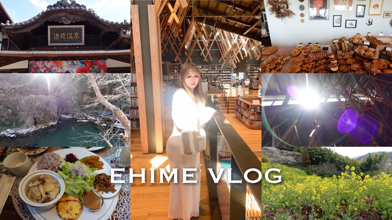 【Vlog】愛媛5泊6日の旅🍊