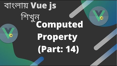 বাংলায় Vue js শিখুন |  Computed Property (Part: 14)