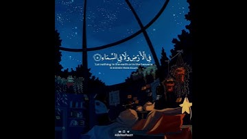 قرآن كريم بصوت عبد الرحمن مسعد ❤️ | حالات واتس اب دينية - سورة آل عمران
