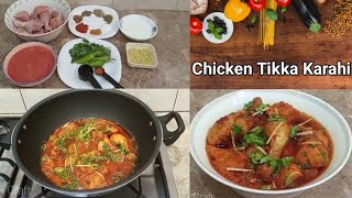 Chicken Tikka Karahi  چکن تکا کڑاہی HD