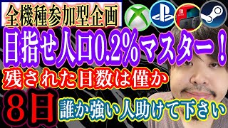 とち丸ちゃん【毎日19時配信】の配信のサムネイル画像