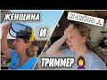 VLOG: НЕ СМЕЙТЕСЬ!🙏//Беда-Беда!🤦‍♀️НЕТ СТРОИТЕЛЕЙ!//Учусь ЖИТЬ в ДЕРЕВНЕ