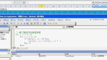 08_如何將小於10改為負數(EXCEL VBA 吳老師分享)