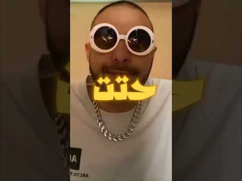زياد ظاظا غني حديث شريف راب سين  راب زياد ظاظا ظاظا ابوالانوار