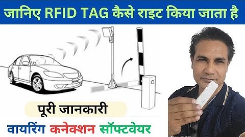 How to write RFID tag -  Boom Barrier RFID software tutorial | RFID सॉफ्टवेयर की  पूरी जानकारी