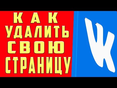 Видео: Как мне удалить свою учетную запись Nextplus?