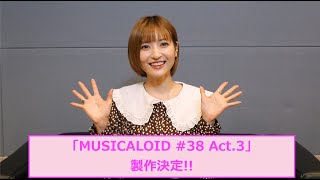 Kanda Sayaka] MUSICALOID #38 Act.3 Request Voting Project