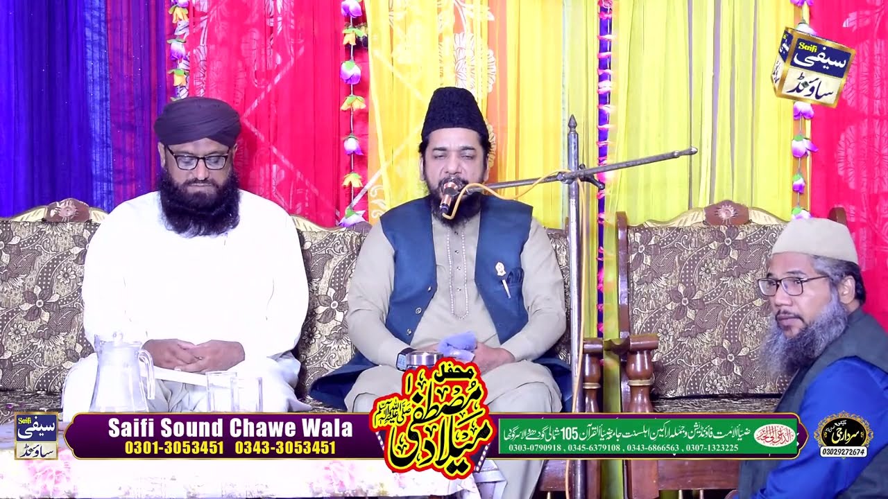 Allama peer Muhammad Ata ul mutsafa Rizvi sahib 105 chak 2025