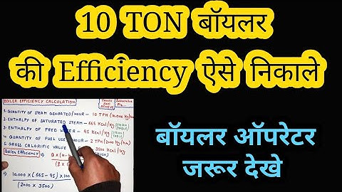 Boiler Efficiency Calculation Formula