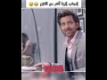 هريثك روشان وبطله فيلم دولي كي دولي 