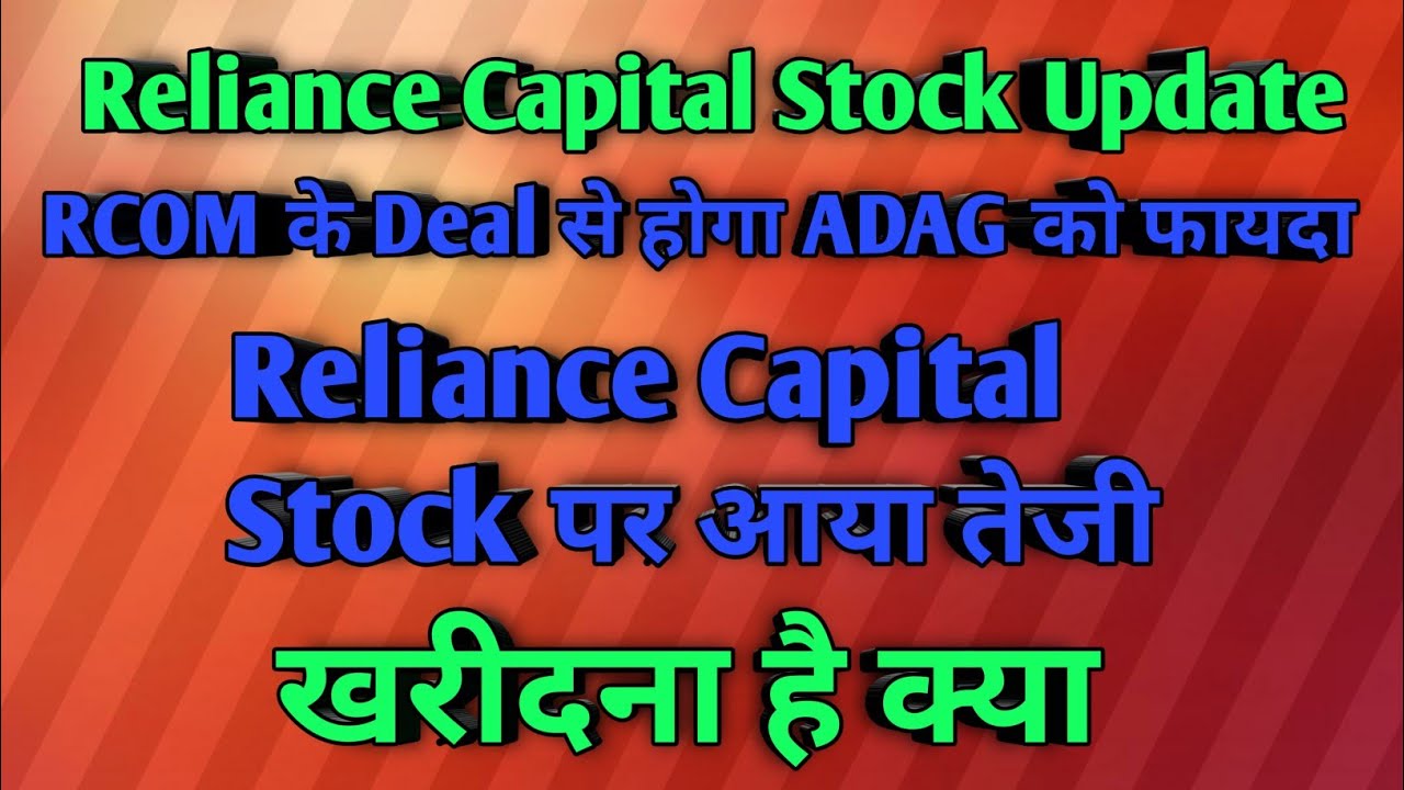 Reliance Capital Stock Update