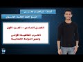 تاريخ للصف الثالث الثانوى|الحرب العالمية الاولى ومصير الدولة العثمانية| الفصل السادس | مدرس اون لاين