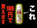 損する前に見て下さい【村岡昌憲切り抜き】