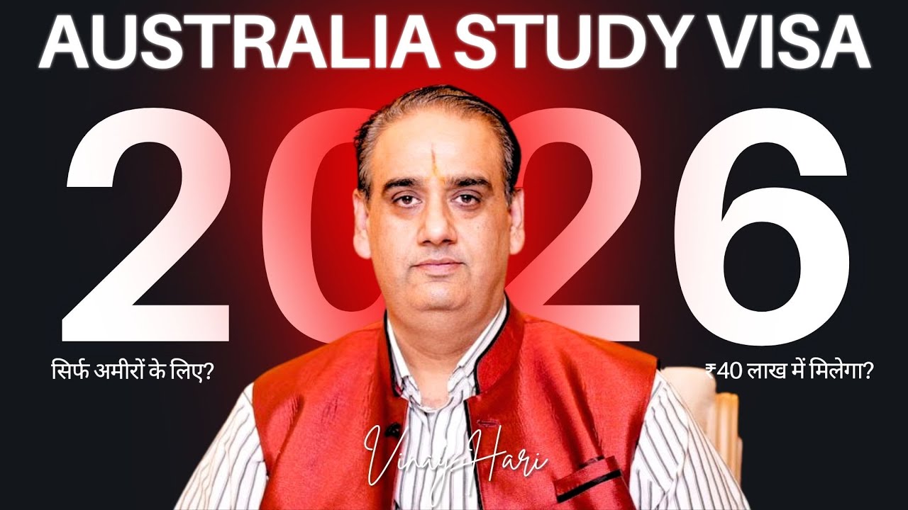 Australia Study Visa Updates 2026 | 40 लाख में | Living Expense Transfer | सिर्फ अमीरों के लिए