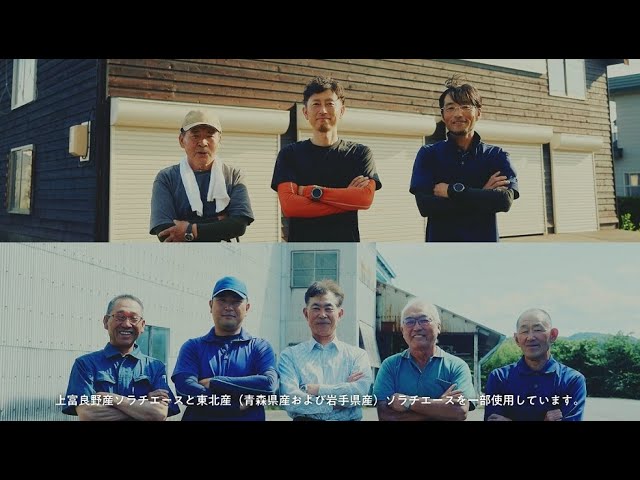 ソラチエースホップ生産者応援ムービー