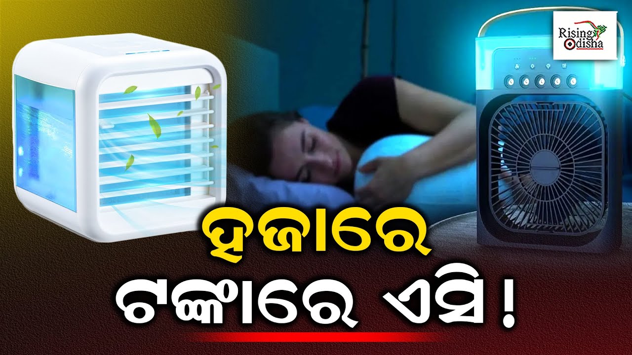 Mini Portable AC Price Only Rs 1000! Best Portable Air Conditioner On