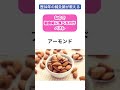 夜中、トイレで何回も目が覚めてしまう人にオススメな食べ物 #セルフケア #夜間頻尿#不眠症