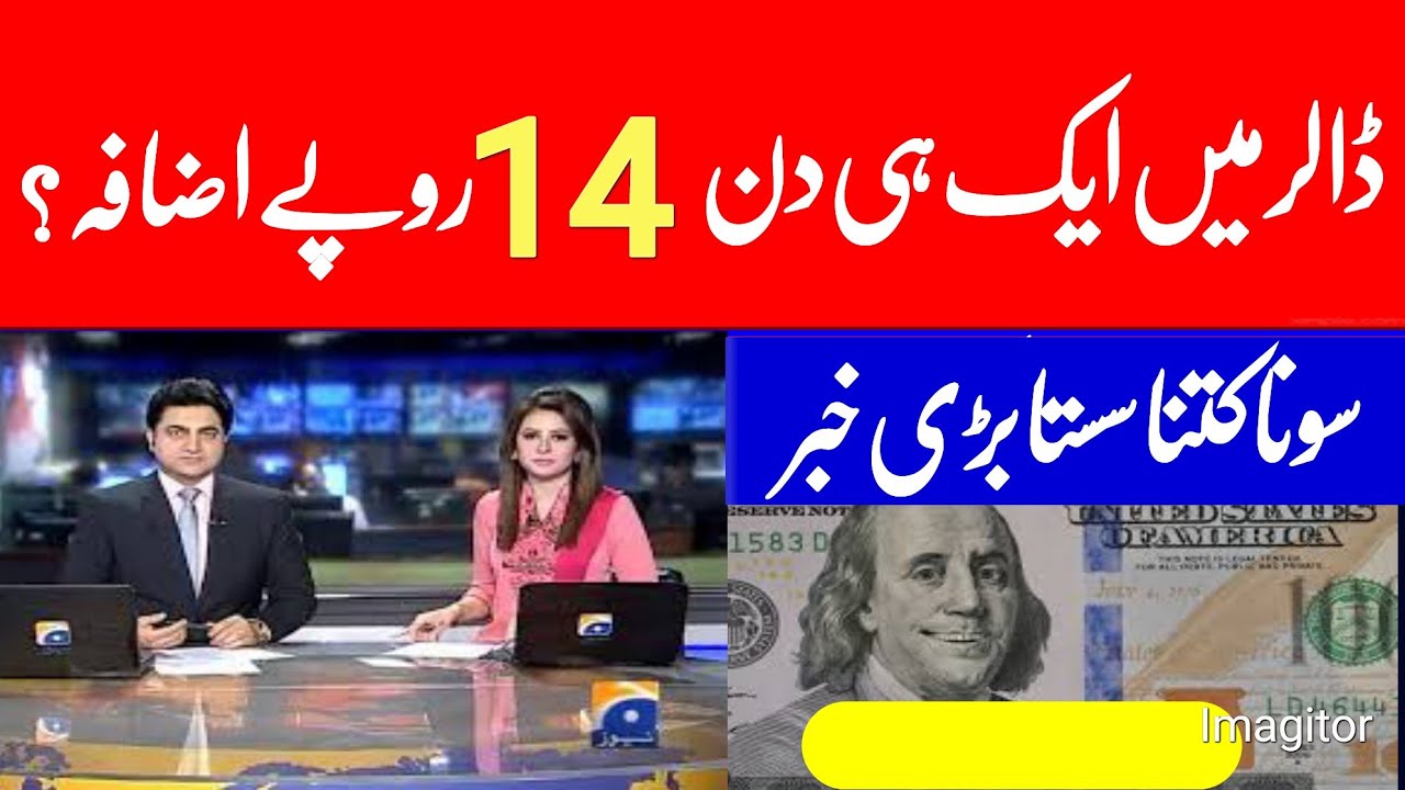 Dollar Rate In Pakistan Today Currency Rates Today Riyal Rate Dollar Rate In Pakistan Today Currency Rates Today Riyal Rate
