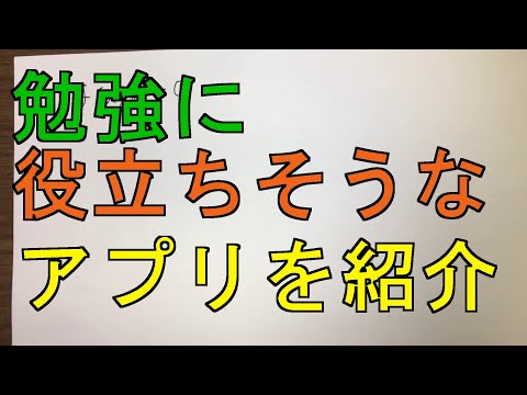 数研出版　 アプリ紹介