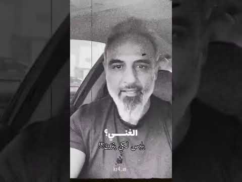 من قال الفقير والغني سواسية