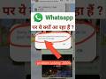 Fix 'Media File Doesn't Exist' Error on WhatsApp