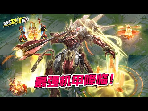 【荣耀发财快报】孙悟空传说限定皮肤上线！虞姬贵族专属皮肤爆料！堪称荣耀典藏级别！