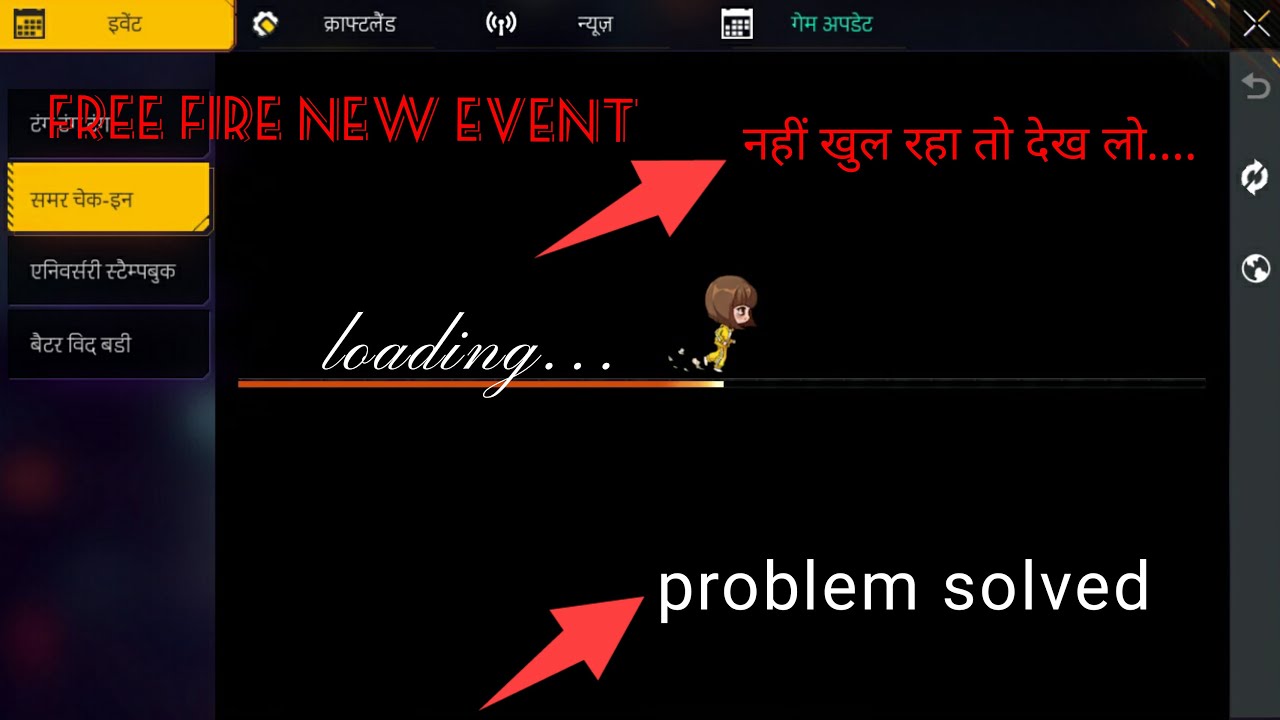 Free Fire New Event Loading Problem | FF Me Event Open Nahi Ho Raha | FF New Event nahi khul raha।