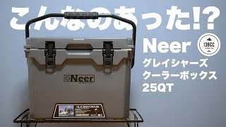 キャンプギア】Neer(ニア)のクーラーボックスを紹介 - YouTube
