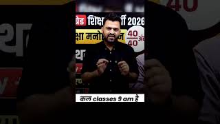 2nd Grade 2026 | शिक्षा मनोविज्ञान 40/40 Target 🎯 | महामैराथन क्लास