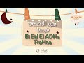      بعيد الاضحى فرحنا
