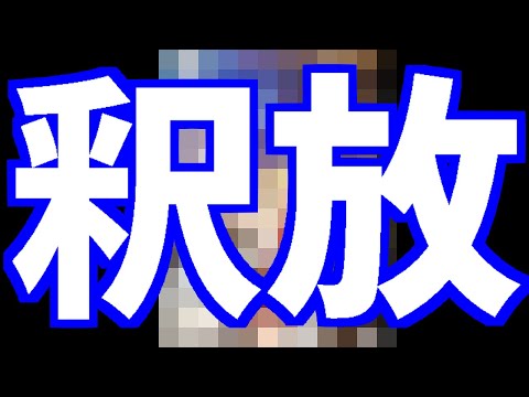 ゆっくりなろう系ゴミアニメレビュー 俺だけ入れる隠しダンジョン 第１２話 Japan Xanh