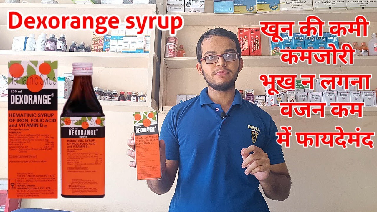 Dexorange Syrup Kya Hai  उपयग फयद सवधनय तथ सइड इफकट  Dexorange  Syrup  Uses Benefits Precautions Side effects in Hindi  गड सवसथय  1  भरत क सबस लकपरय हलथ