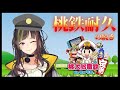 【#桃鉄耐久】突発企画13万人達成するまで桃鉄やる【早瀬走/にじさんじ】