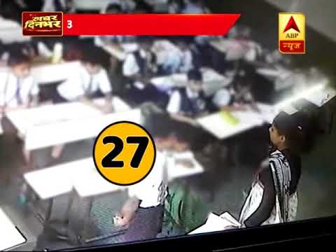 तीन मिनट में टीचर ने बच्चे को मारे 40 थप्पड़! | ABP News Hindi