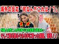 【海外の反応】「え～、私をだまそうとしてない？」→「だまされたと思って食べてみて」→日本のサンドイッチを前に困惑する外国人女性二人。目の前にある食事を恐る恐る口に運ぶと次の瞬間…。→「・・・え。」