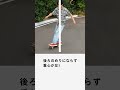 【minihowto】チックタック - 板に慣れるための基礎 #shorts