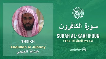 Quran 109   Surah Al Kaafiroon سورة الكافرون   Sheikh Abdullah Al Juhany - With English Translation