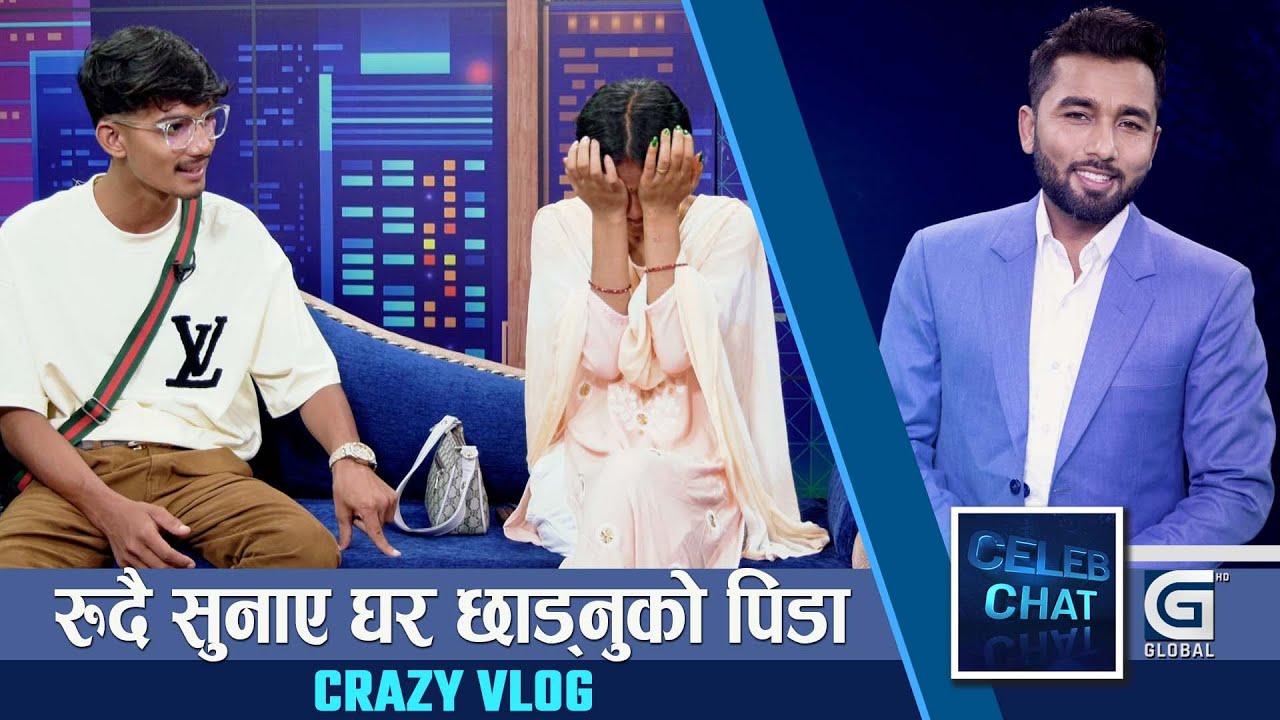 सानो जातसँग विवाह गरेकै कारण आफ्नै बाउले दिए मार्ने धम्कि @crazyvlog8448 |Celeb Chat | Ranjit Poudel