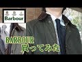 永遠の定番！?バブアー買ってみた！Barbour’s oiled jacket 'Bedale'