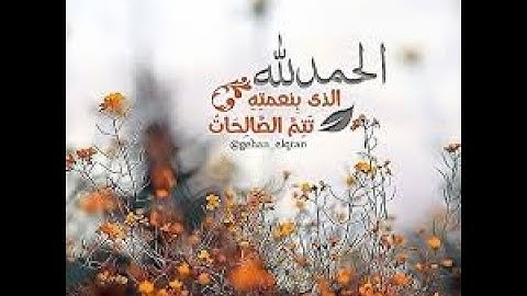 قران كريم بصوت جميل جدا, تلاوة خاشعة مبكية بأداء بديع مميز