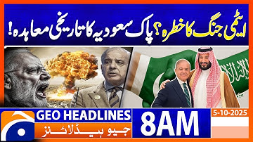 𝐑𝐞𝐚𝐥 𝐃𝐚𝐧𝐠𝐞𝐫 𝐨𝐟 𝐍𝐮𝐜𝐥𝐞𝐚𝐫 𝐖𝐚𝐫 𝐁𝐞𝐭𝐰𝐞𝐞𝐧 𝐏𝐚𝐤𝐢𝐬𝐭𝐚𝐧 𝐚𝐧𝐝 𝐈𝐧𝐝𝐢𝐚? | Geo News 8AM Headlines | 5 October 2025
