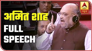 FULL SPEECH: Amit Shah Moves Resolution Revoking Article 370 From J&K In Rajya Sabha | ABP News