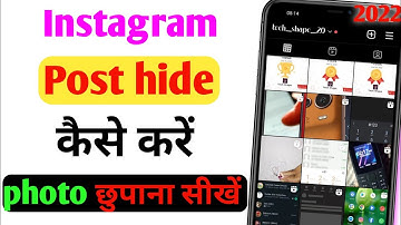 Instagram post hide kaise kare 2022 || How to hide instagram post