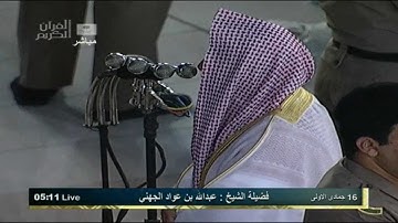 تلاوة خيالية لسورة المزمل للشيخ عبدالله الجهني